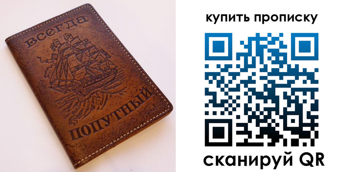 прописка для военкомата в Татарске